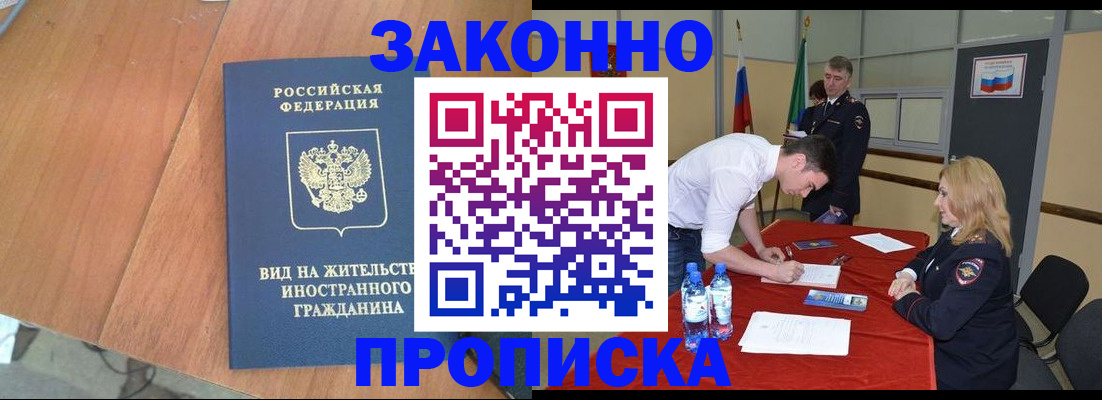 временная регистрация госуслуги в Алдане